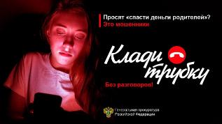 Прокуратура предупреждает!
